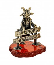 Козел Любовь Зла 3671
