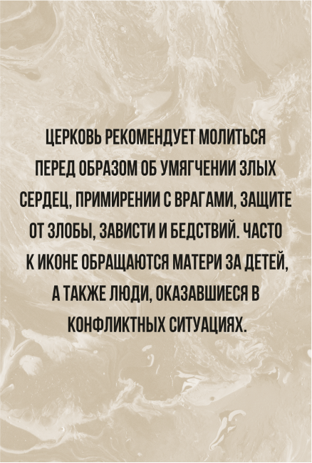 Брелок Икона Семистрельная Богородица Овал 3892