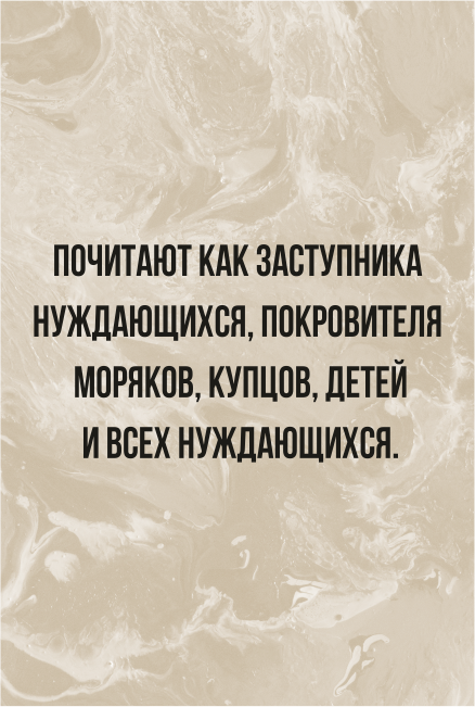 Брелок Икона Николай Чудотворец Овал 3886