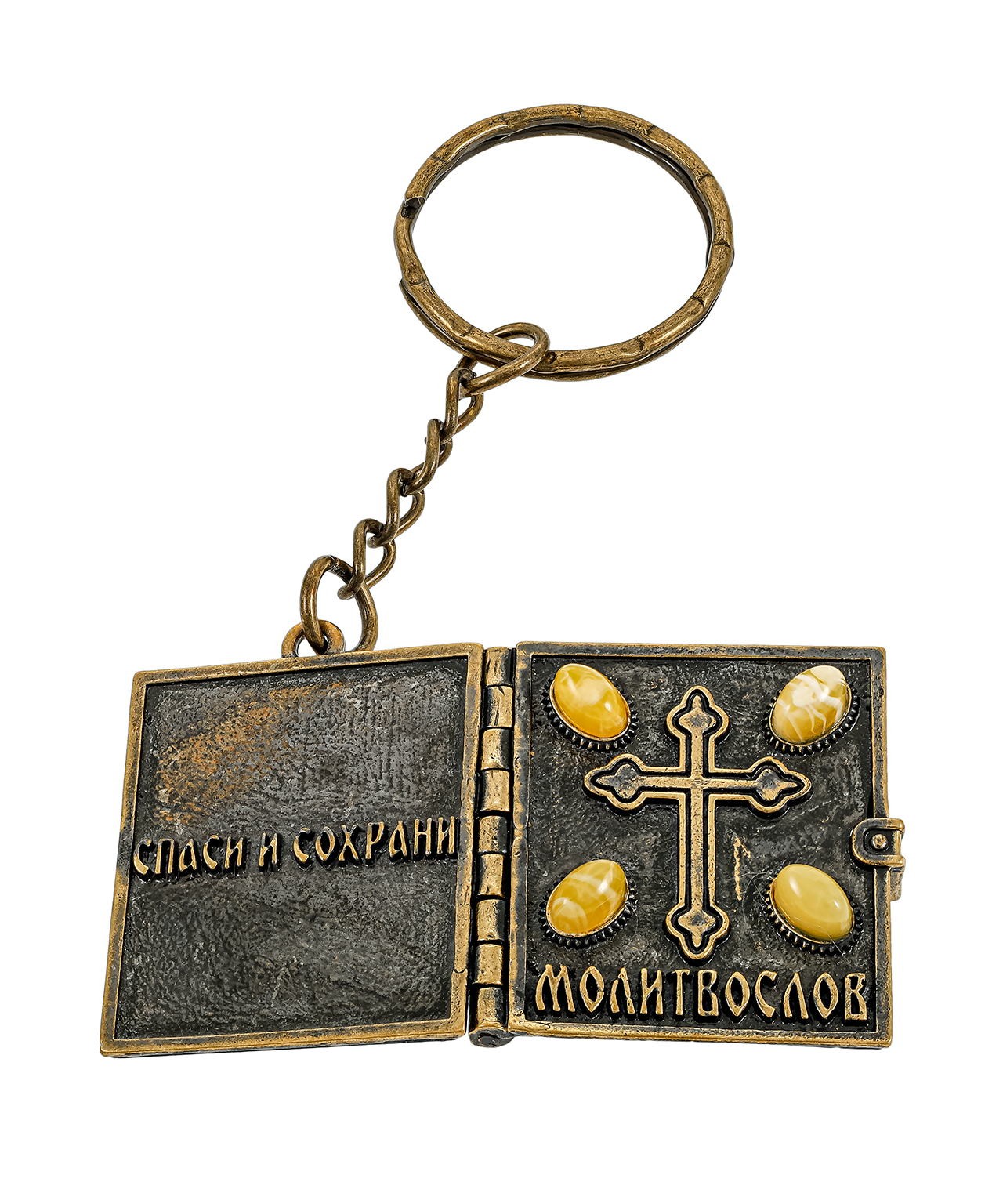 Брелок Молитвослов 2994