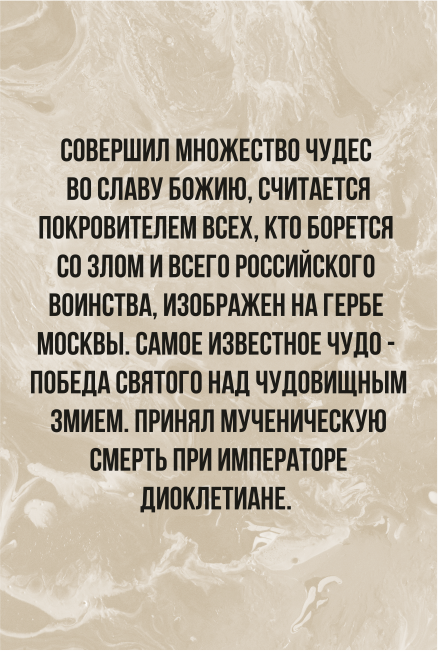 Подвеска Икона Георгий Победоносец Овал 3887.5