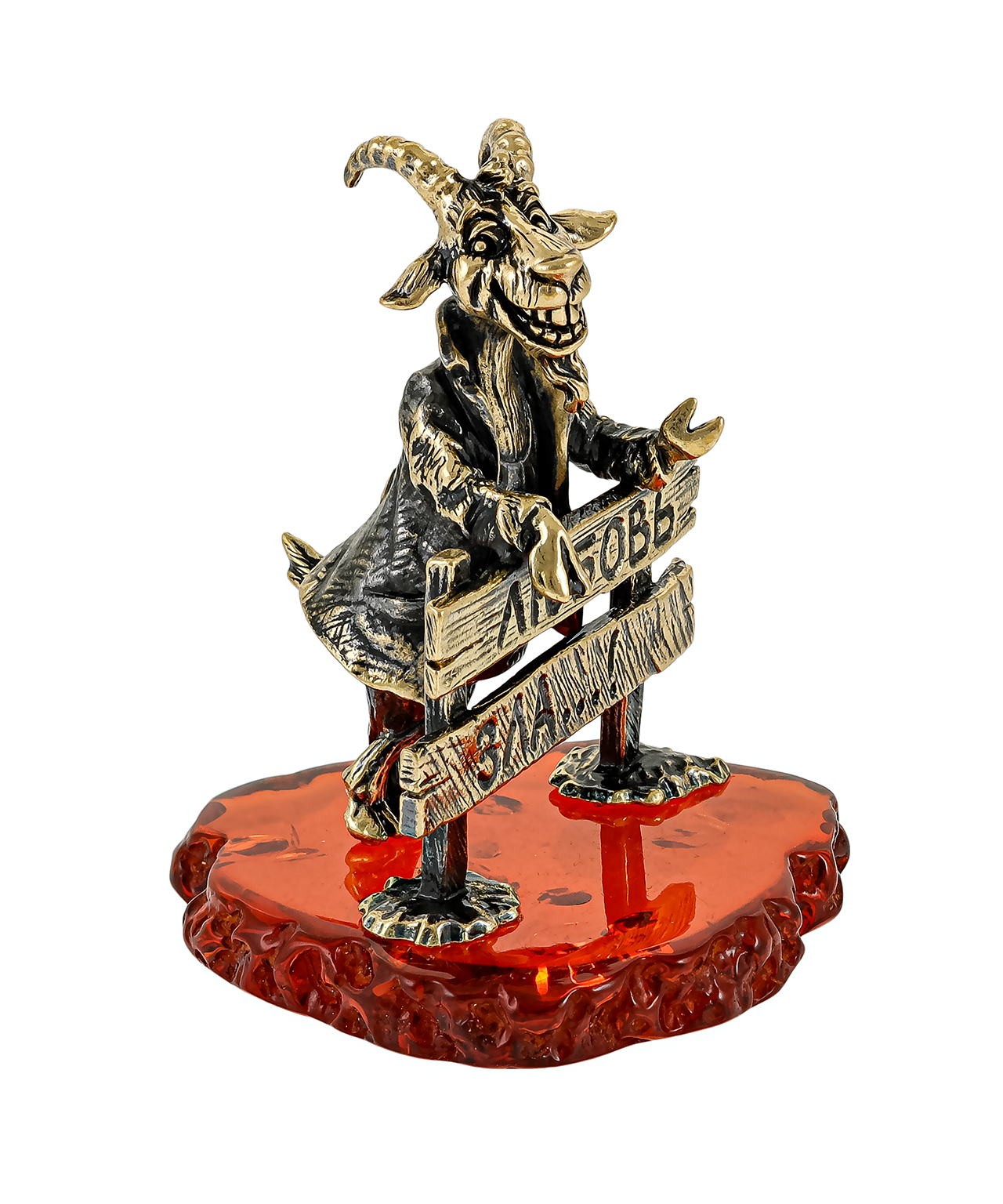 Козел Любовь Зла 3671