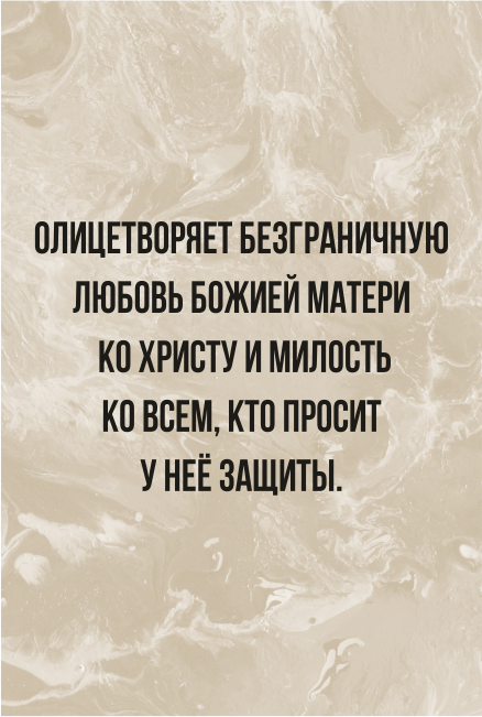 Подвеска Икона Донская Богородица Овал 3888.5