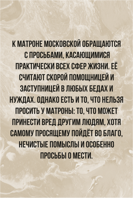 Подвеска Икона Матрона Московская Овал 3891.5