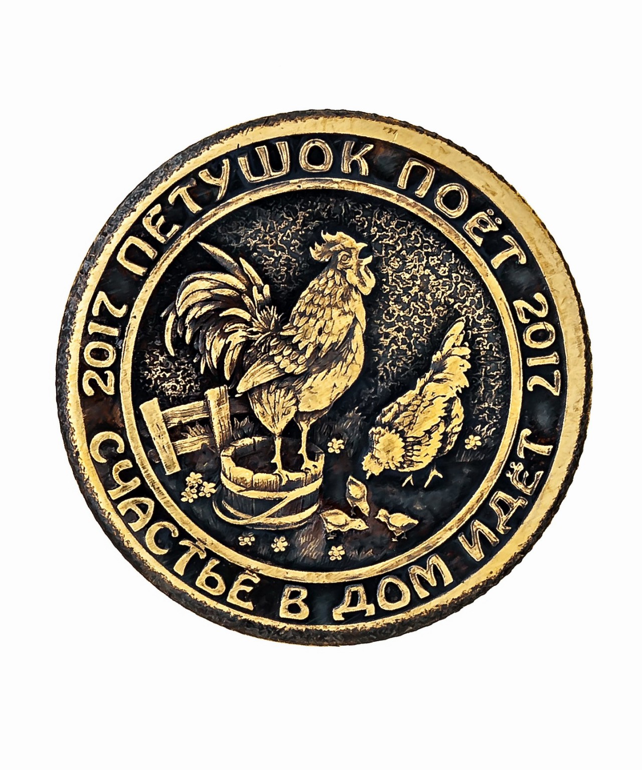 Монета Петушок поет - подкова 1313