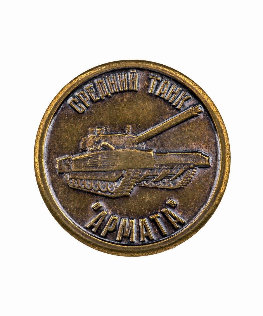 Монета Путин- Танк 
